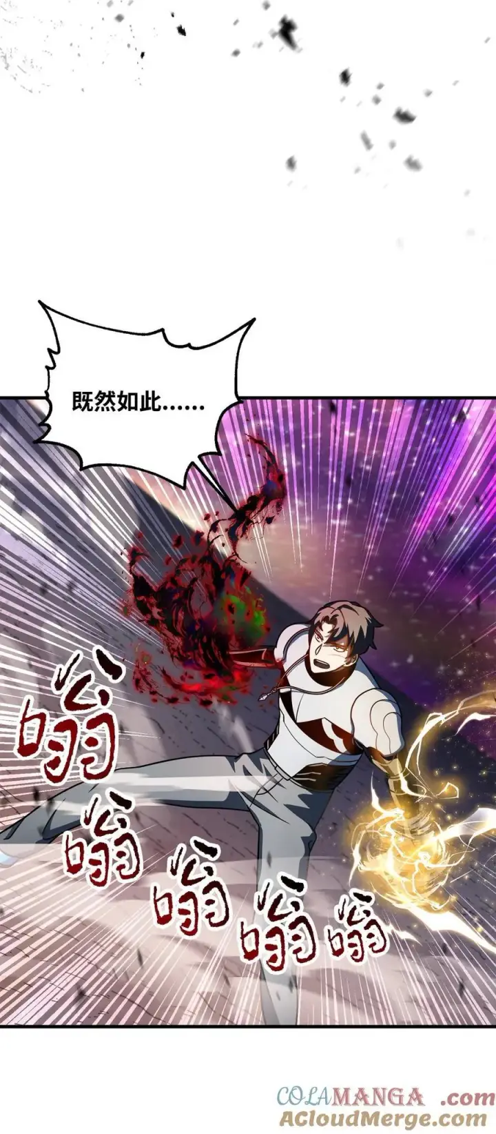 漫画《无法升级的玩家》140 力挽狂澜第34张图