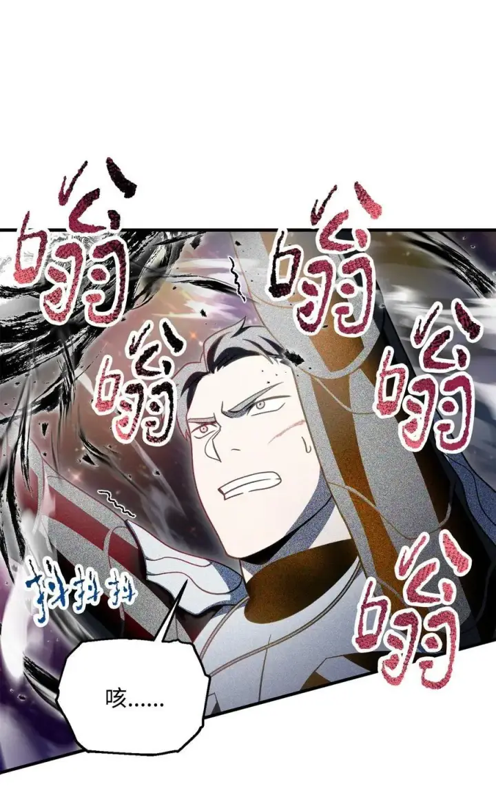 漫画《无法升级的玩家》140 力挽狂澜第44张图