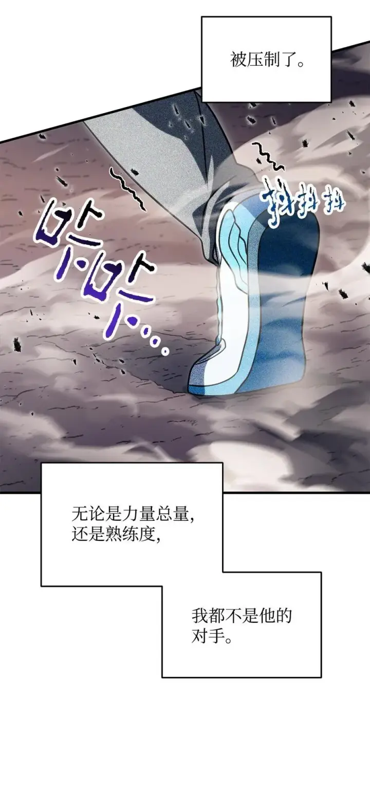 漫画《无法升级的玩家》140 力挽狂澜第45张图