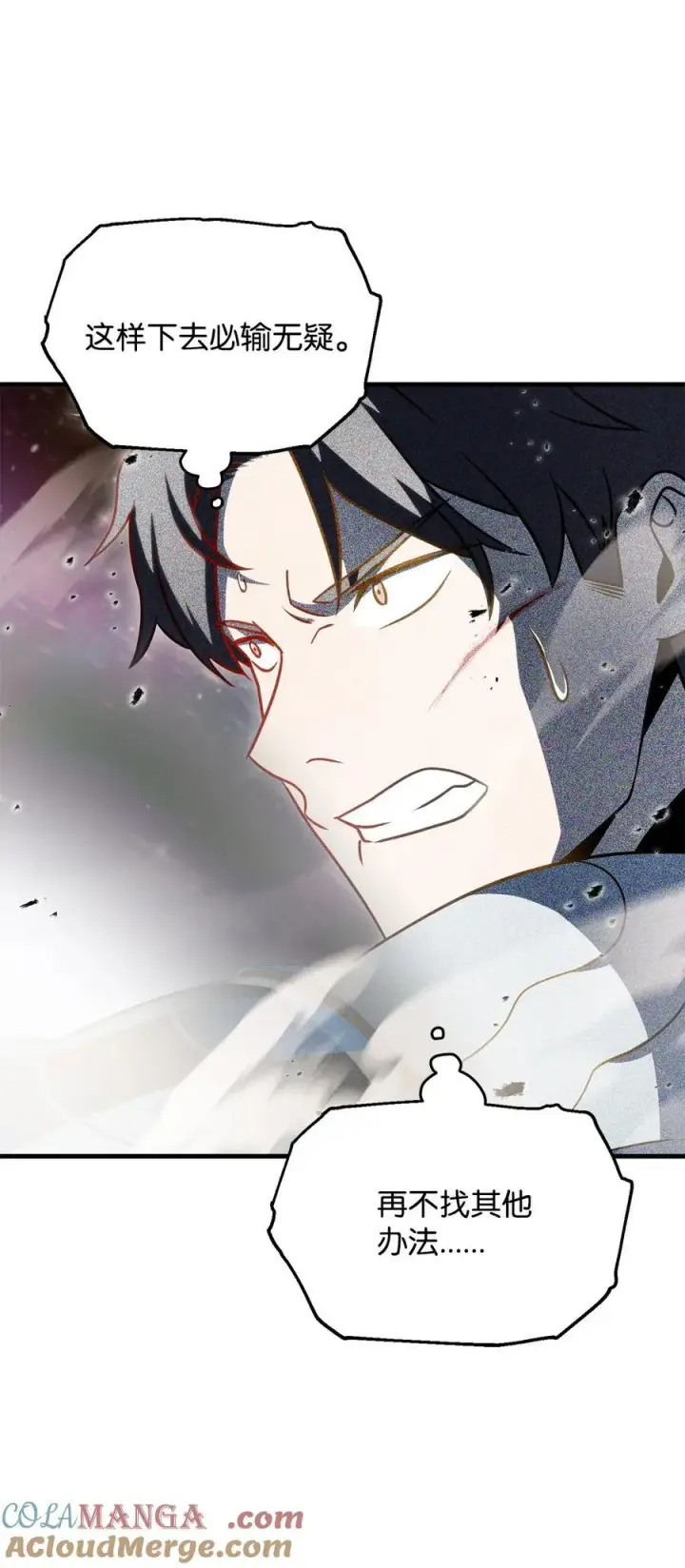 漫画《无法升级的玩家》140 力挽狂澜第46张图