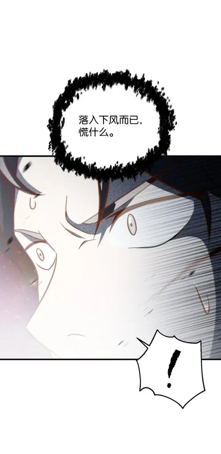 漫画《无法升级的玩家》140 力挽狂澜第47张图