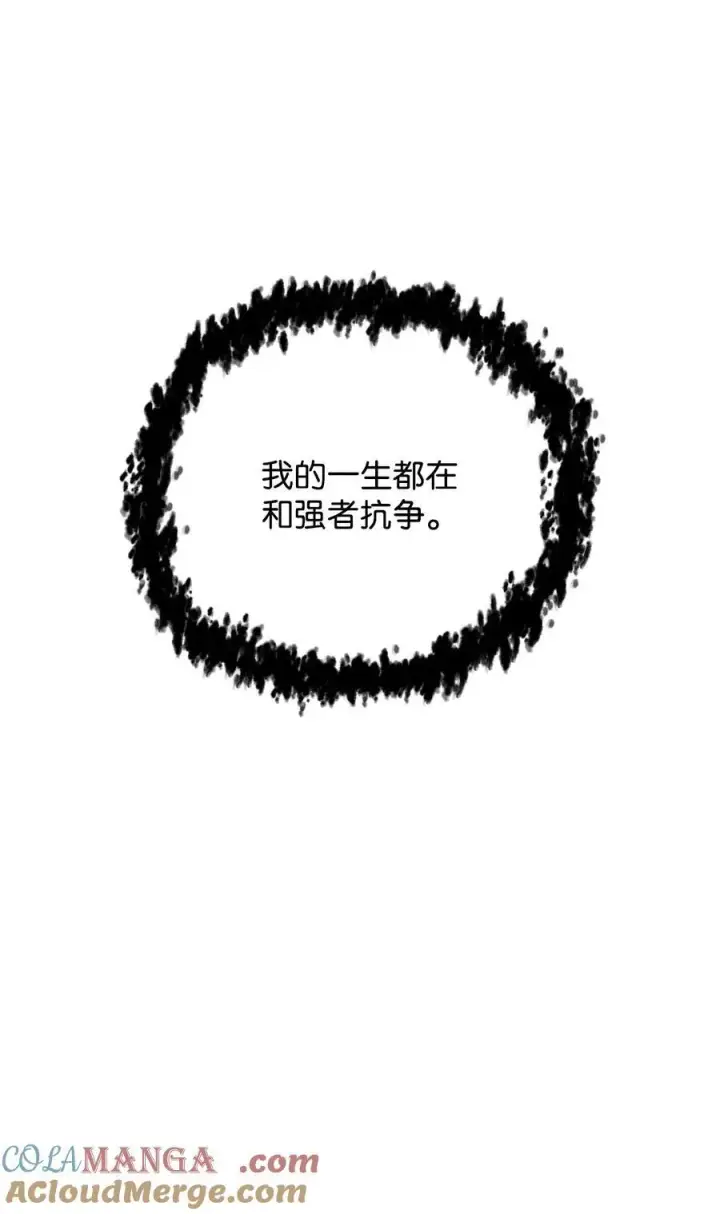 漫画《无法升级的玩家》140 力挽狂澜第52张图