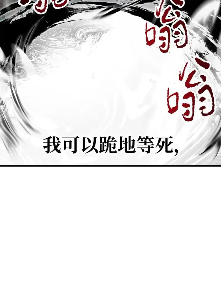 漫画《无法升级的玩家》140 力挽狂澜第54张图