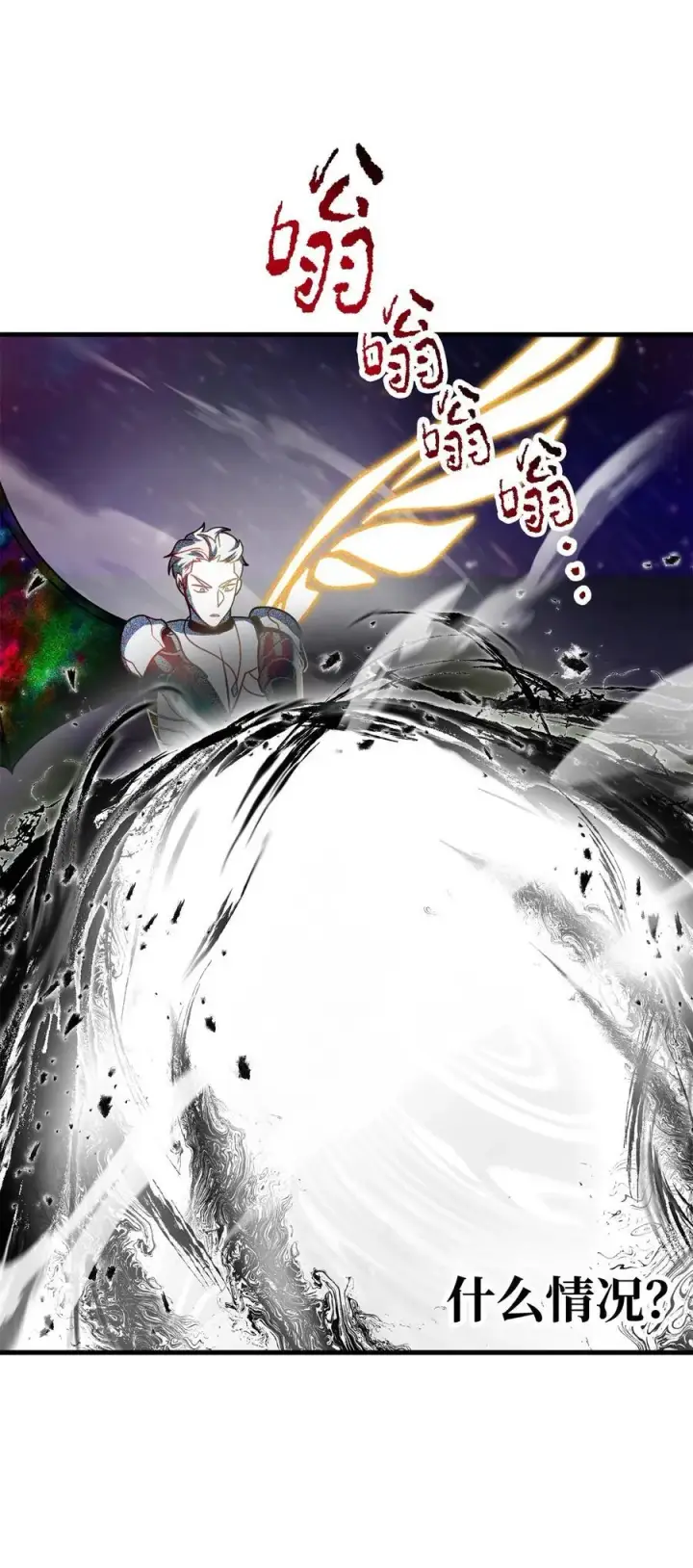 漫画《无法升级的玩家》140 力挽狂澜第59张图