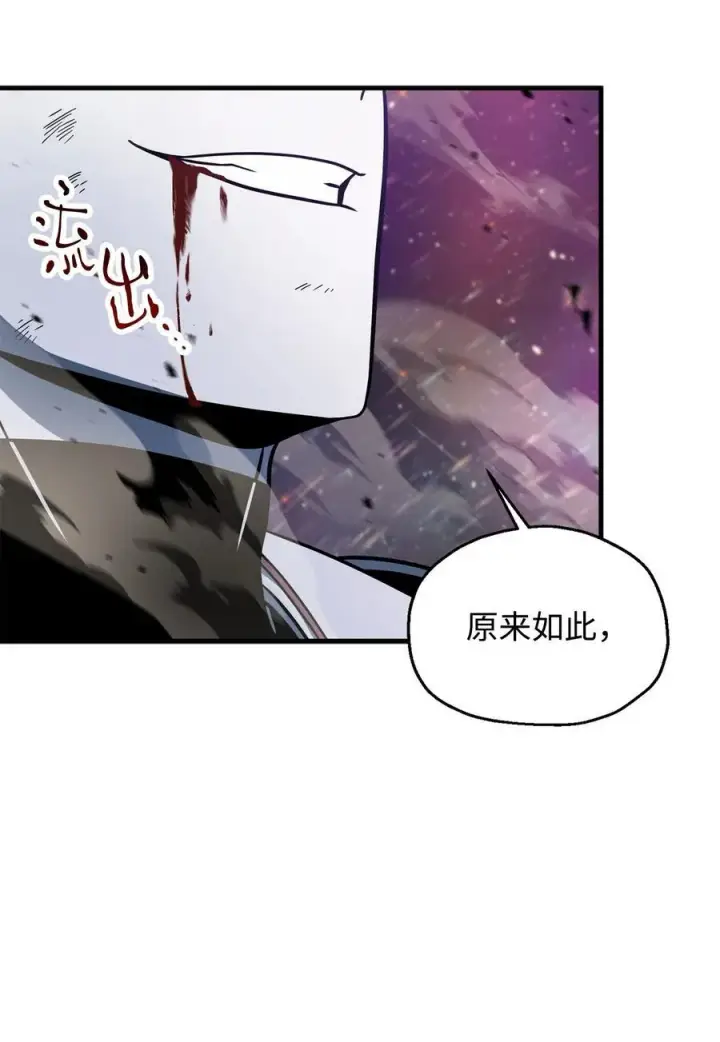 漫画《无法升级的玩家》140 力挽狂澜第68张图