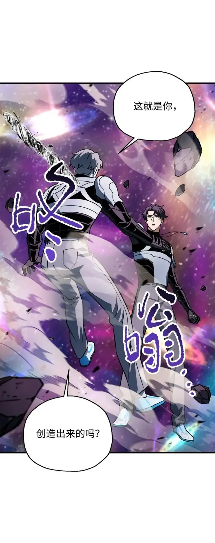漫画《无法升级的玩家》140 力挽狂澜第69张图