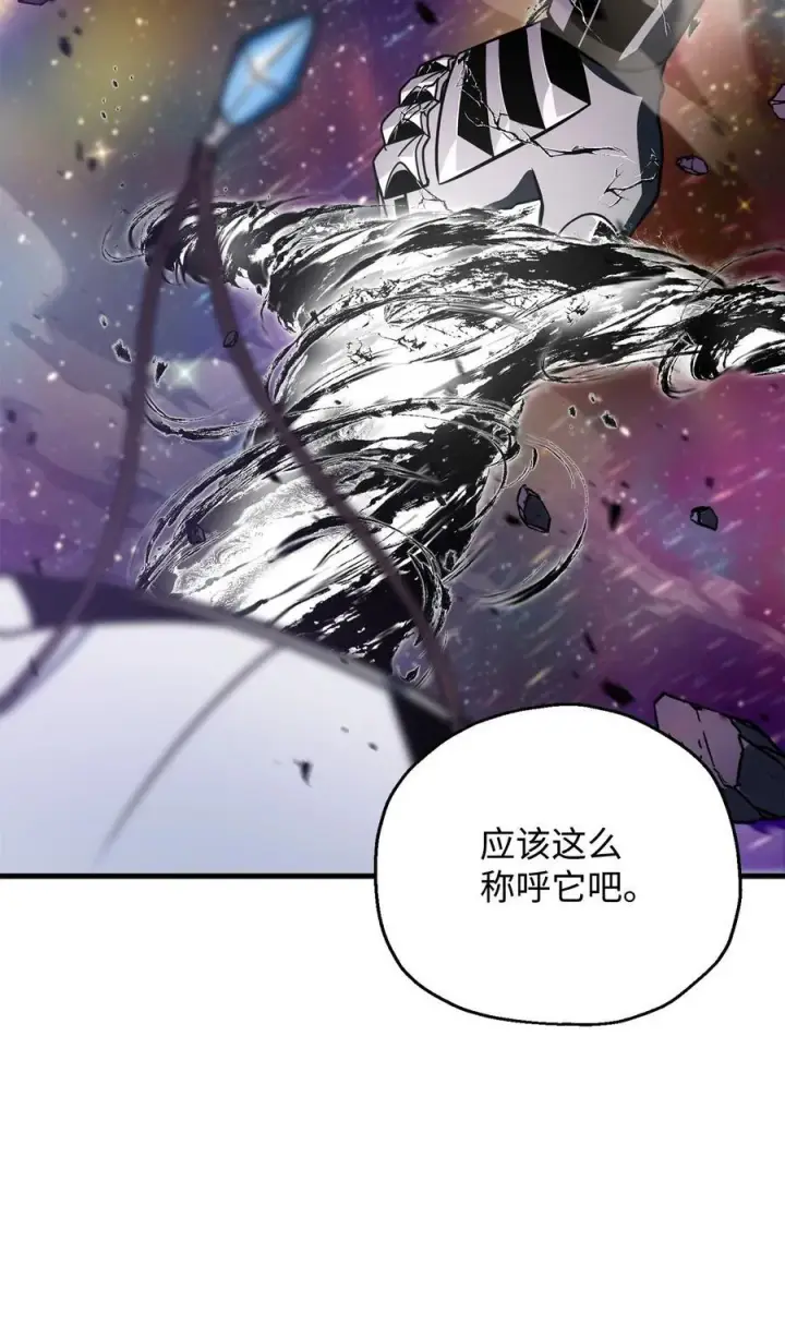 漫画《无法升级的玩家》140 力挽狂澜第71张图
