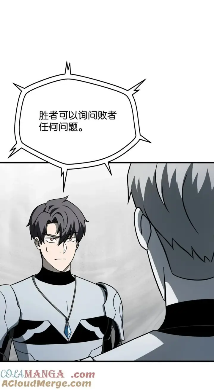 漫画《无法升级的玩家》140 力挽狂澜第79张图