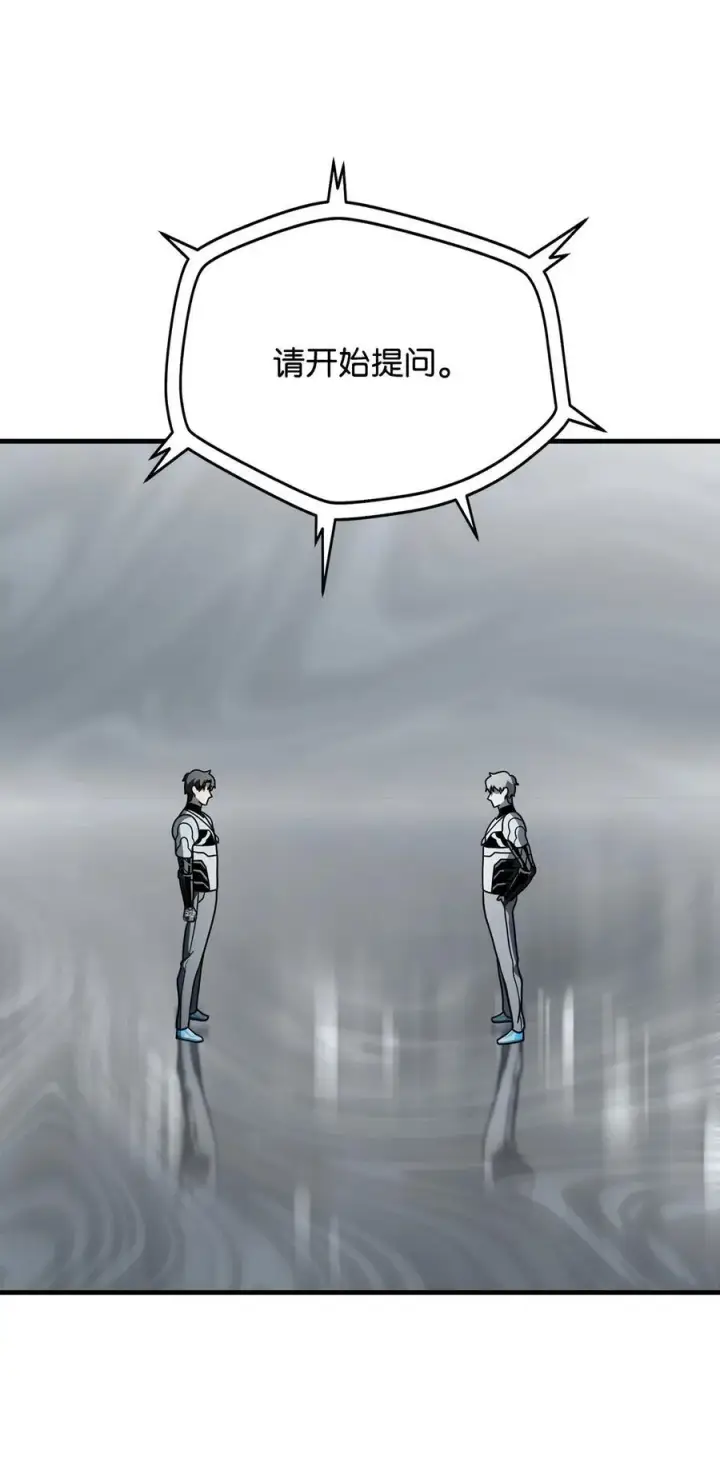 漫画《无法升级的玩家》140 力挽狂澜第81张图