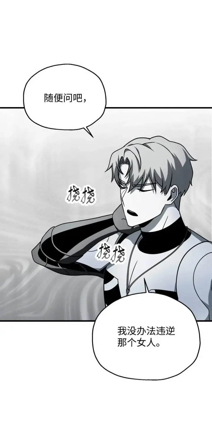 漫画《无法升级的玩家》140 力挽狂澜第84张图