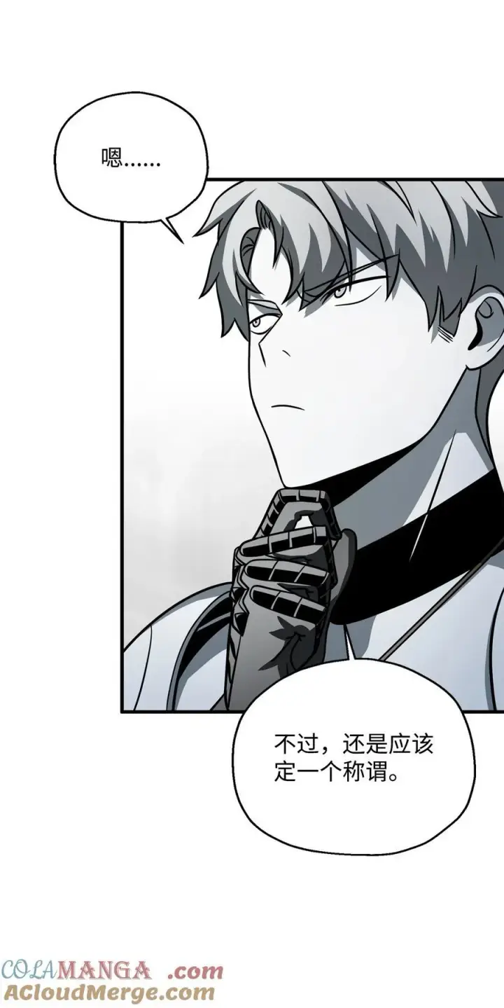 漫画《无法升级的玩家》140 力挽狂澜第88张图