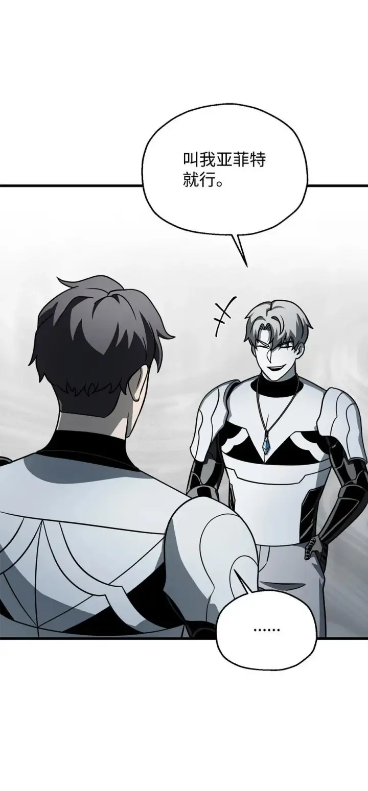 漫画《无法升级的玩家》140 力挽狂澜第90张图