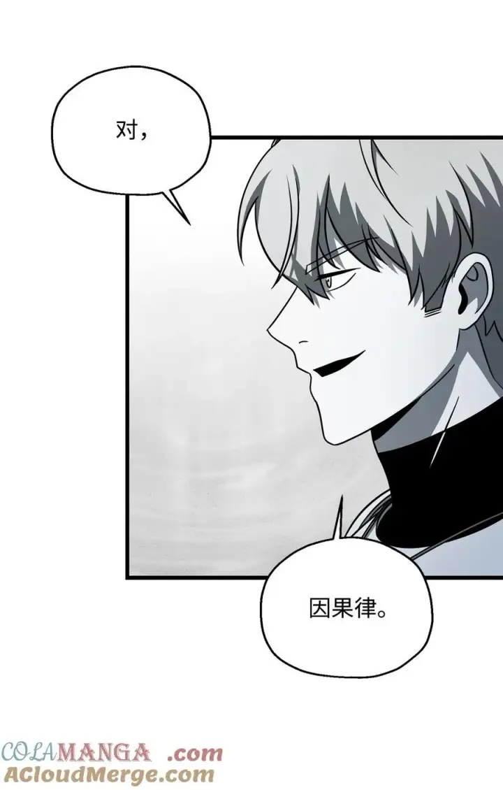 漫画《无法升级的玩家》141 现身第13张图
