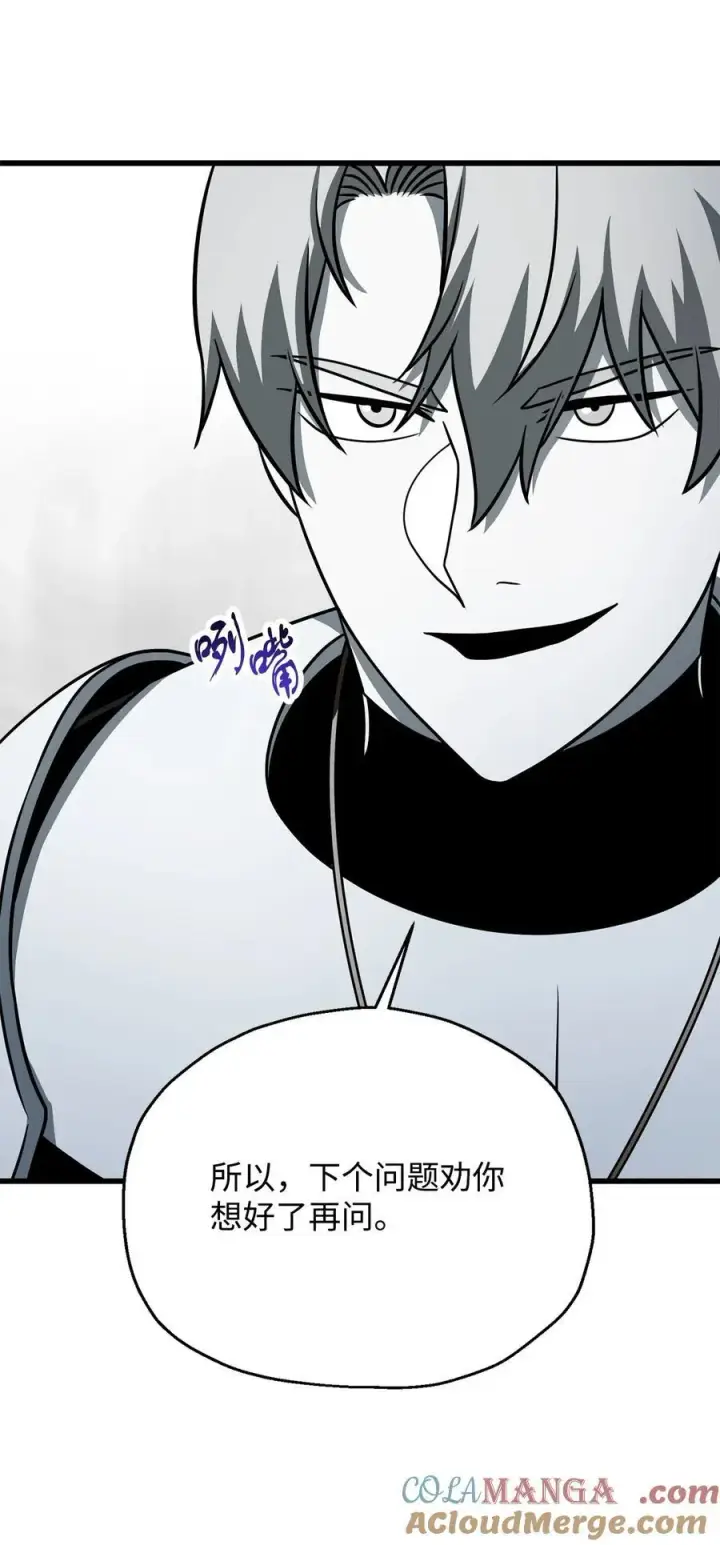 漫画《无法升级的玩家》141 现身第16张图