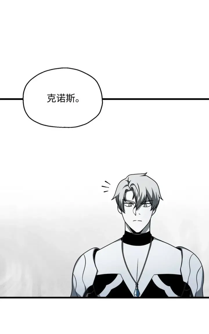 漫画《无法升级的玩家》141 现身第18张图