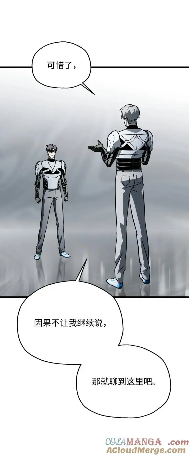漫画《无法升级的玩家》141 现身第25张图