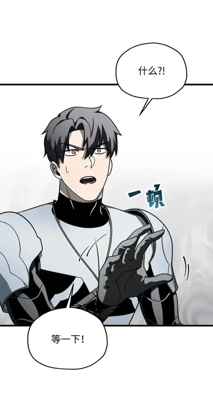 漫画《无法升级的玩家》141 现身第26张图