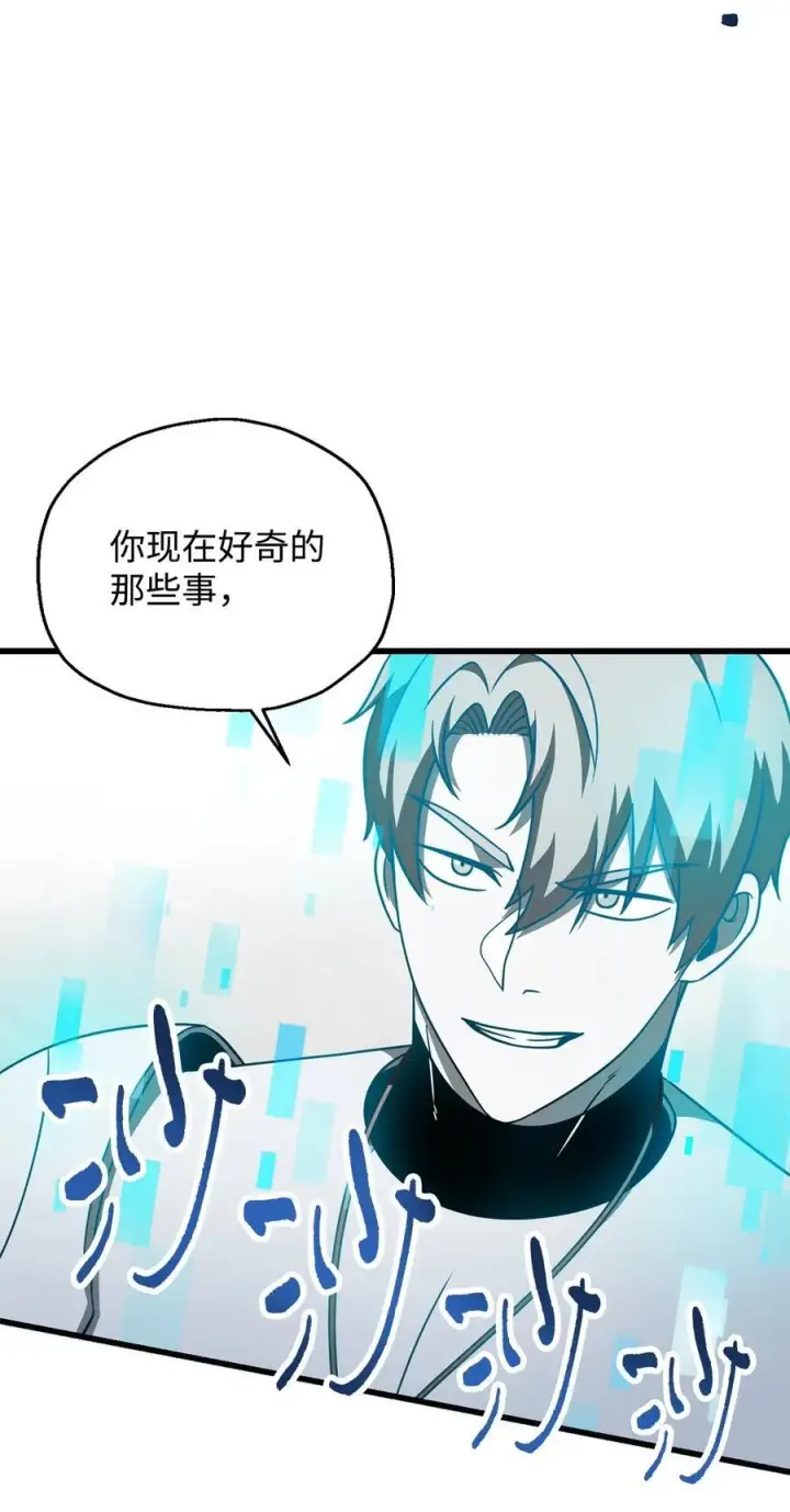 漫画《无法升级的玩家》141 现身第29张图