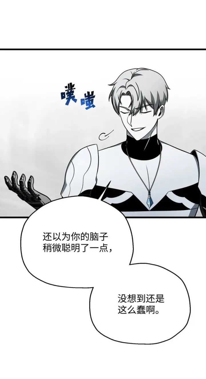 漫画《无法升级的玩家》141 现身第3张图