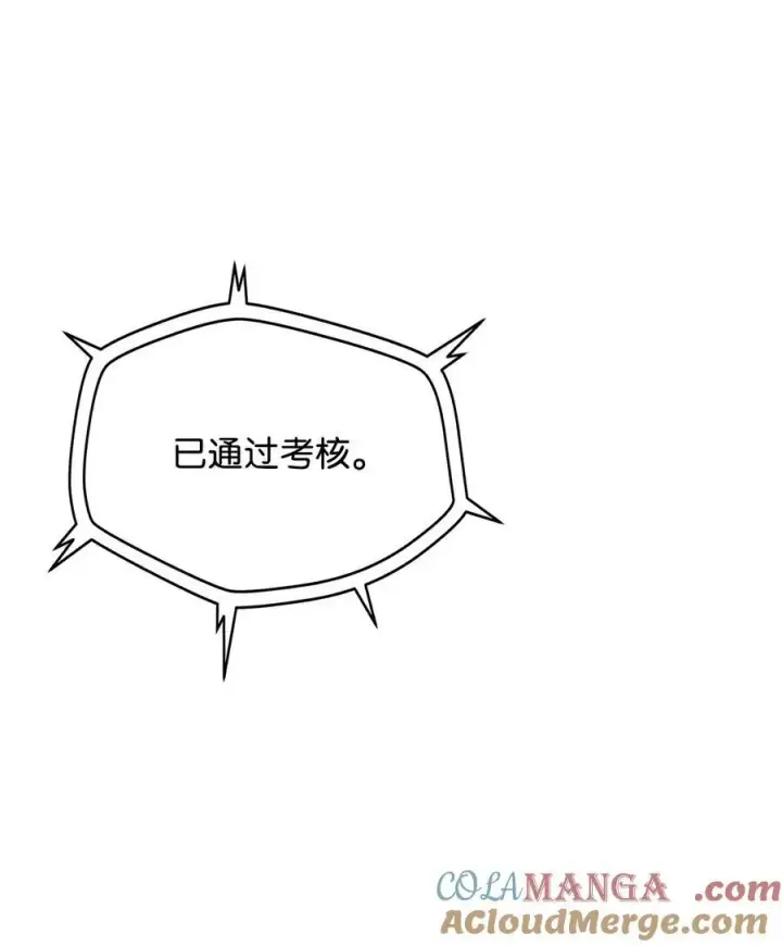 漫画《无法升级的玩家》141 现身第34张图