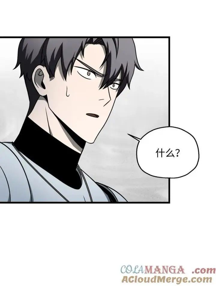 漫画《无法升级的玩家》141 现身第4张图