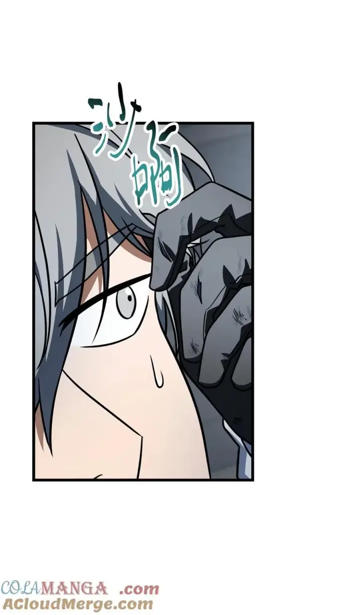 漫画《无法升级的玩家》141 现身第40张图