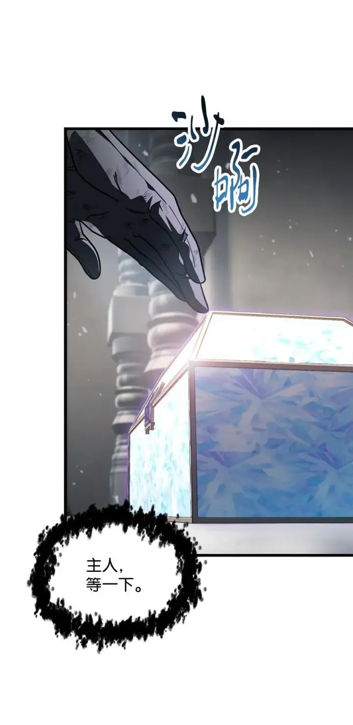 漫画《无法升级的玩家》141 现身第47张图