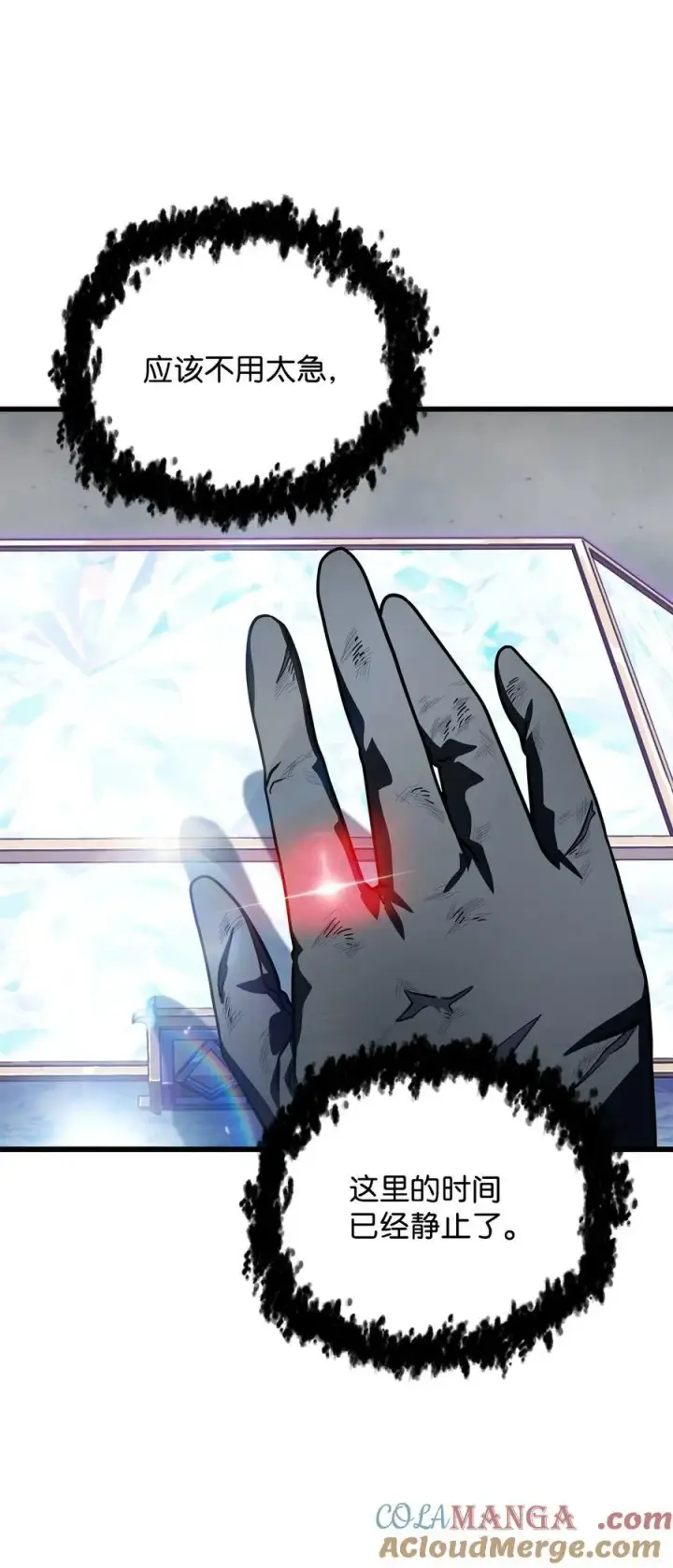 漫画《无法升级的玩家》141 现身第49张图