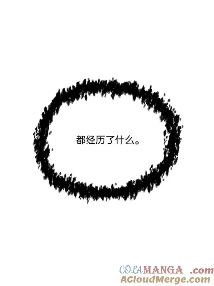 漫画《无法升级的玩家》141 现身第55张图
