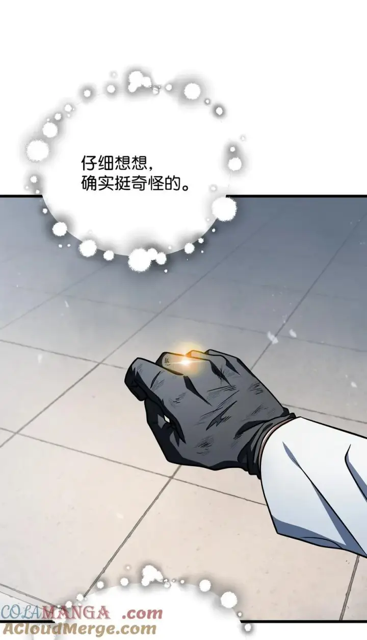 漫画《无法升级的玩家》141 现身第58张图