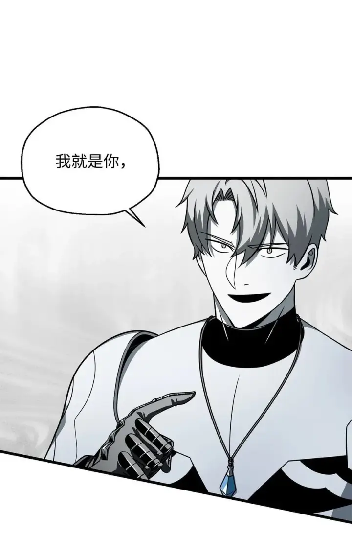 漫画《无法升级的玩家》141 现身第6张图