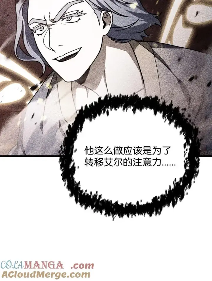 漫画《无法升级的玩家》141 现身第61张图