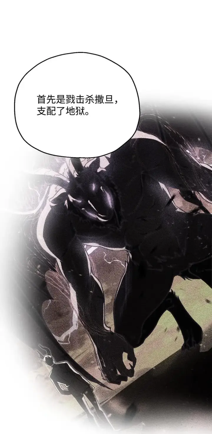 漫画《无法升级的玩家》141 现身第63张图