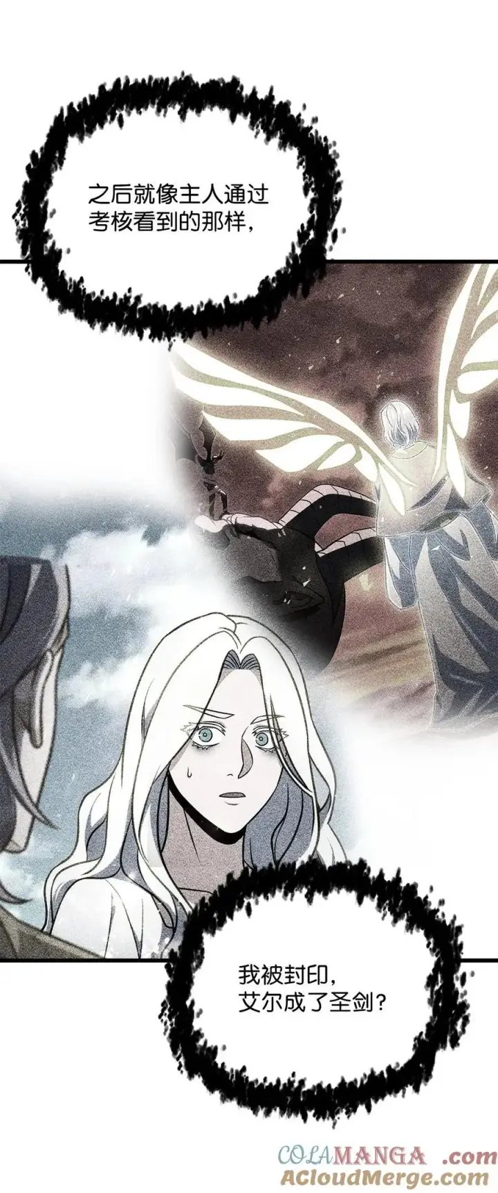 漫画《无法升级的玩家》141 现身第67张图