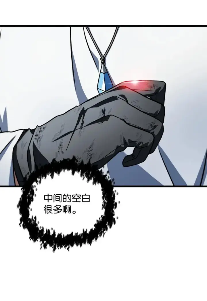 漫画《无法升级的玩家》141 现身第68张图