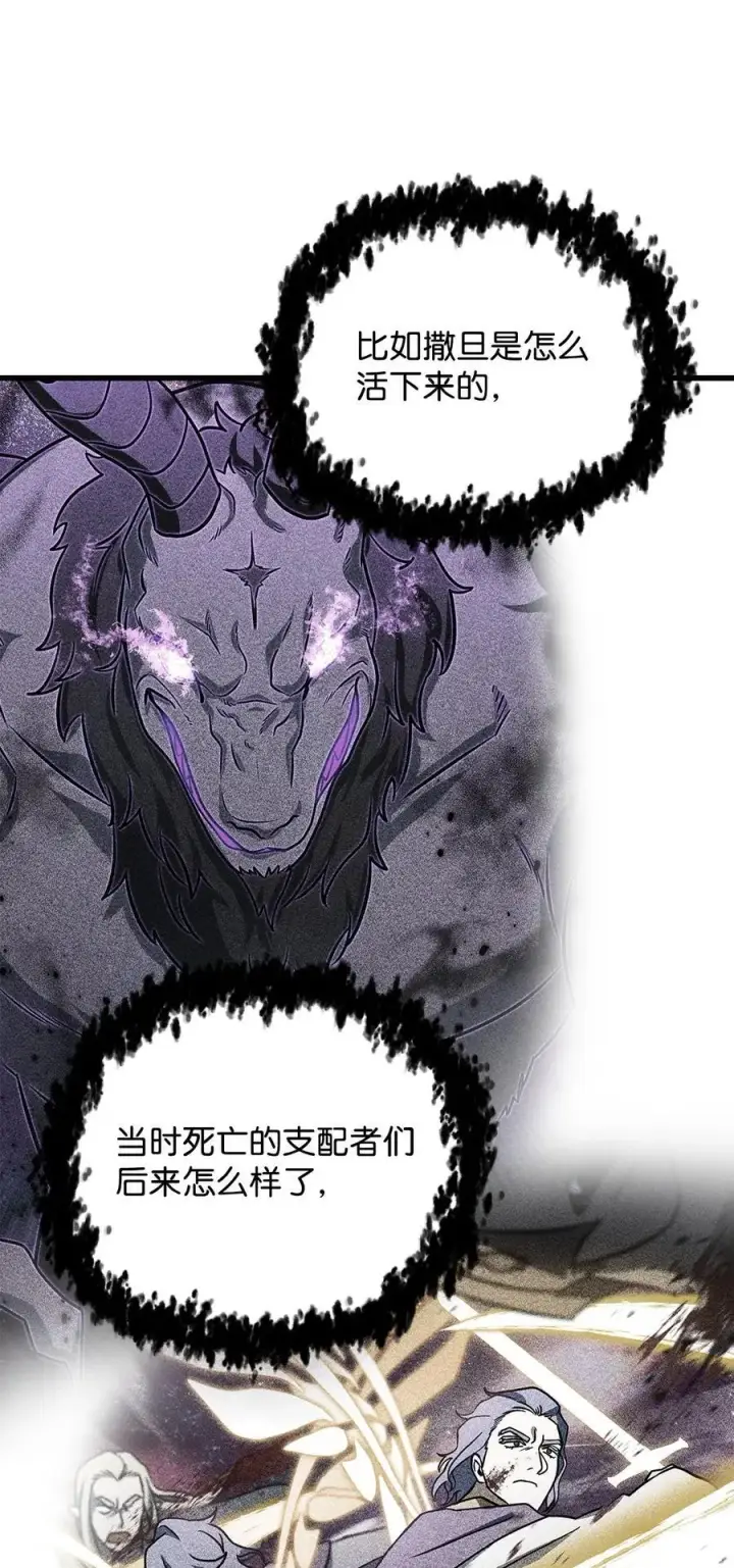 漫画《无法升级的玩家》141 现身第69张图