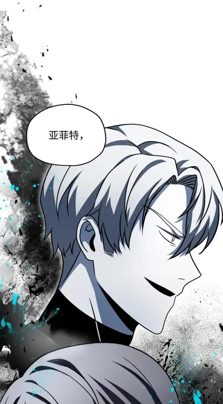 漫画《无法升级的玩家》141 现身第72张图