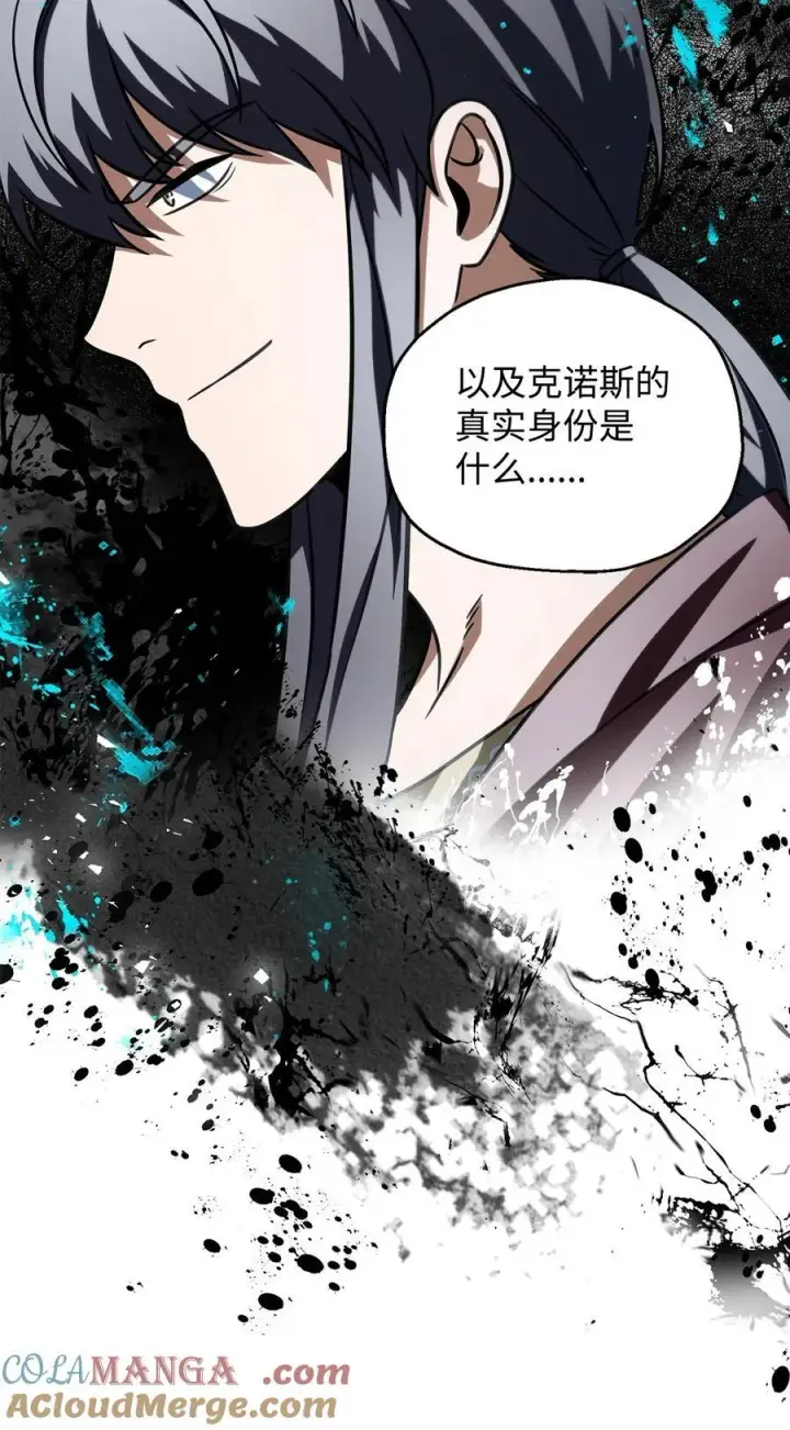 漫画《无法升级的玩家》141 现身第73张图