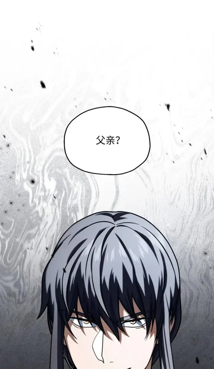 漫画《无法升级的玩家》141 现身第78张图
