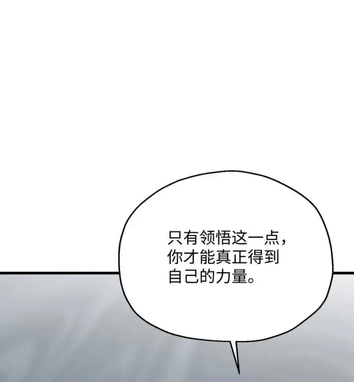 漫画《无法升级的玩家》141 现身第9张图