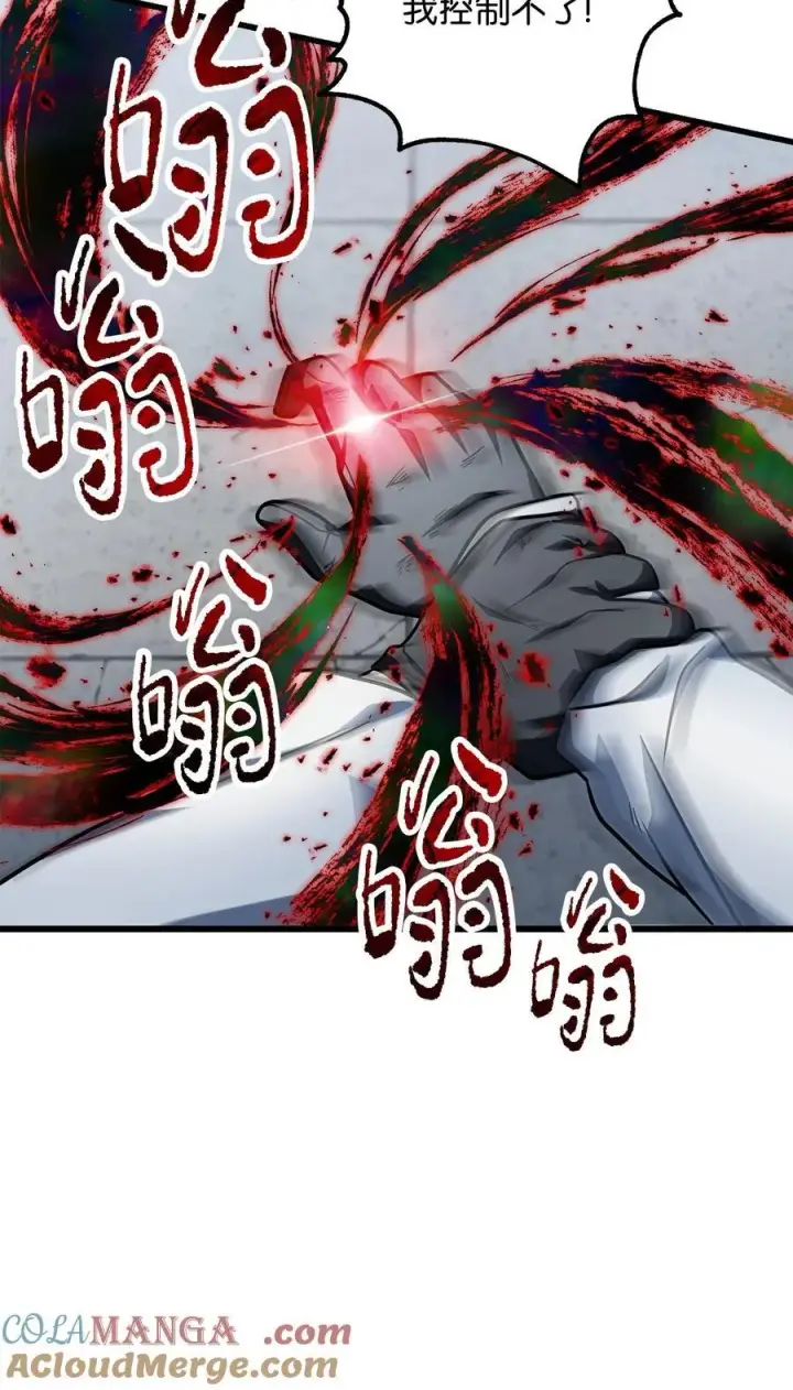漫画《无法升级的玩家》142 父子重逢第16张图