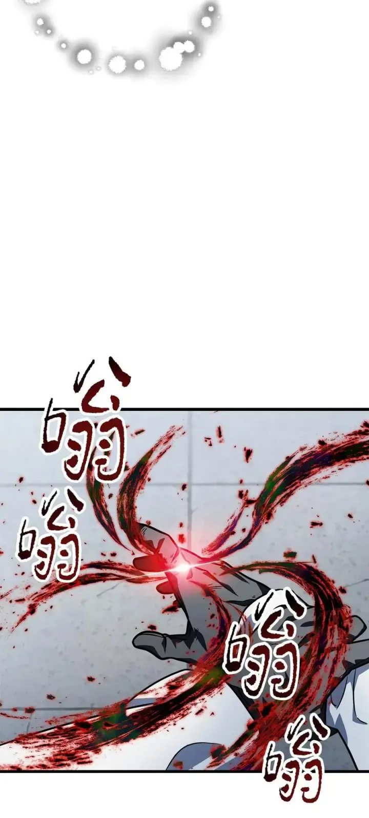 漫画《无法升级的玩家》142 父子重逢第20张图