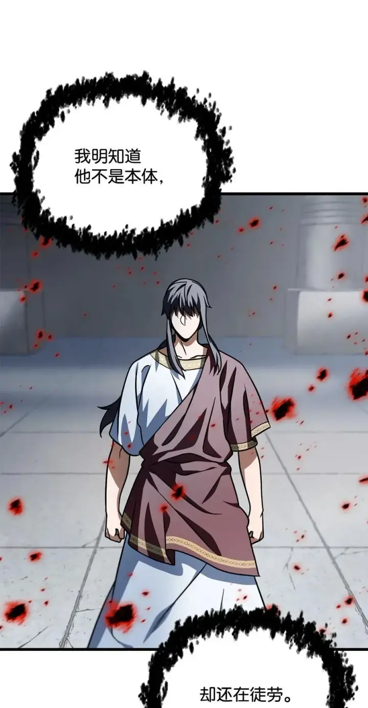 漫画《无法升级的玩家》142 父子重逢第23张图