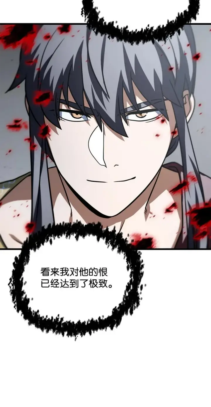 漫画《无法升级的玩家》142 父子重逢第24张图