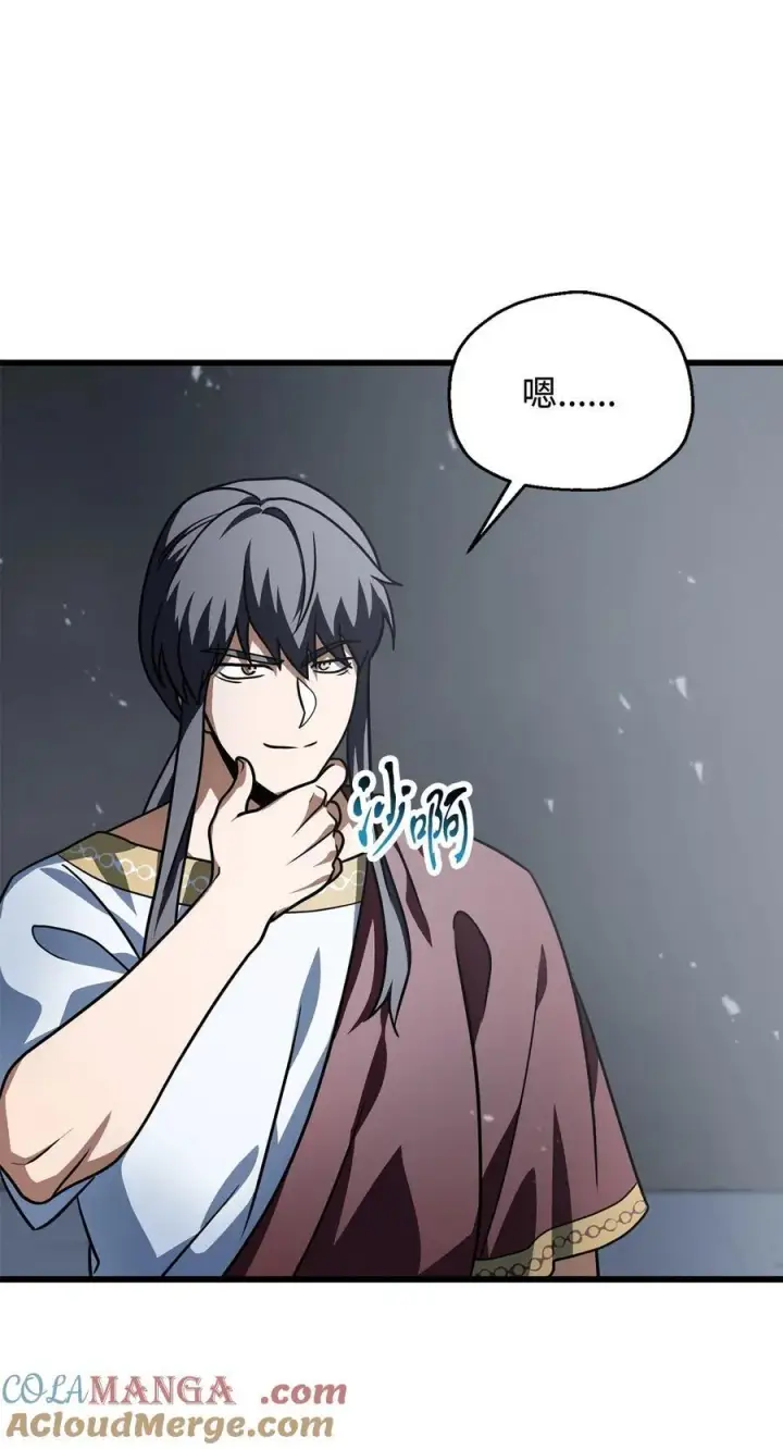 漫画《无法升级的玩家》142 父子重逢第28张图