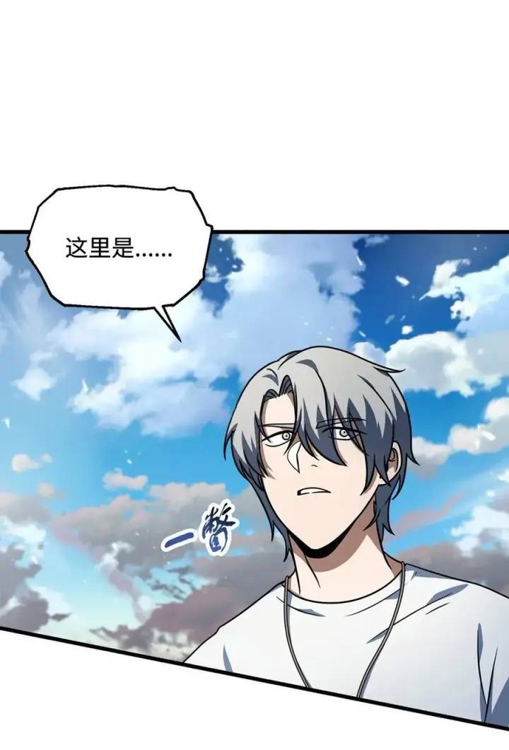 漫画《无法升级的玩家》142 父子重逢第32张图