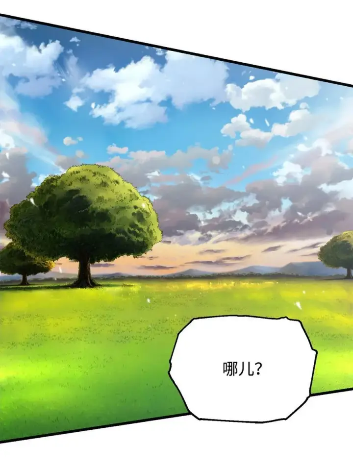 漫画《无法升级的玩家》142 父子重逢第33张图