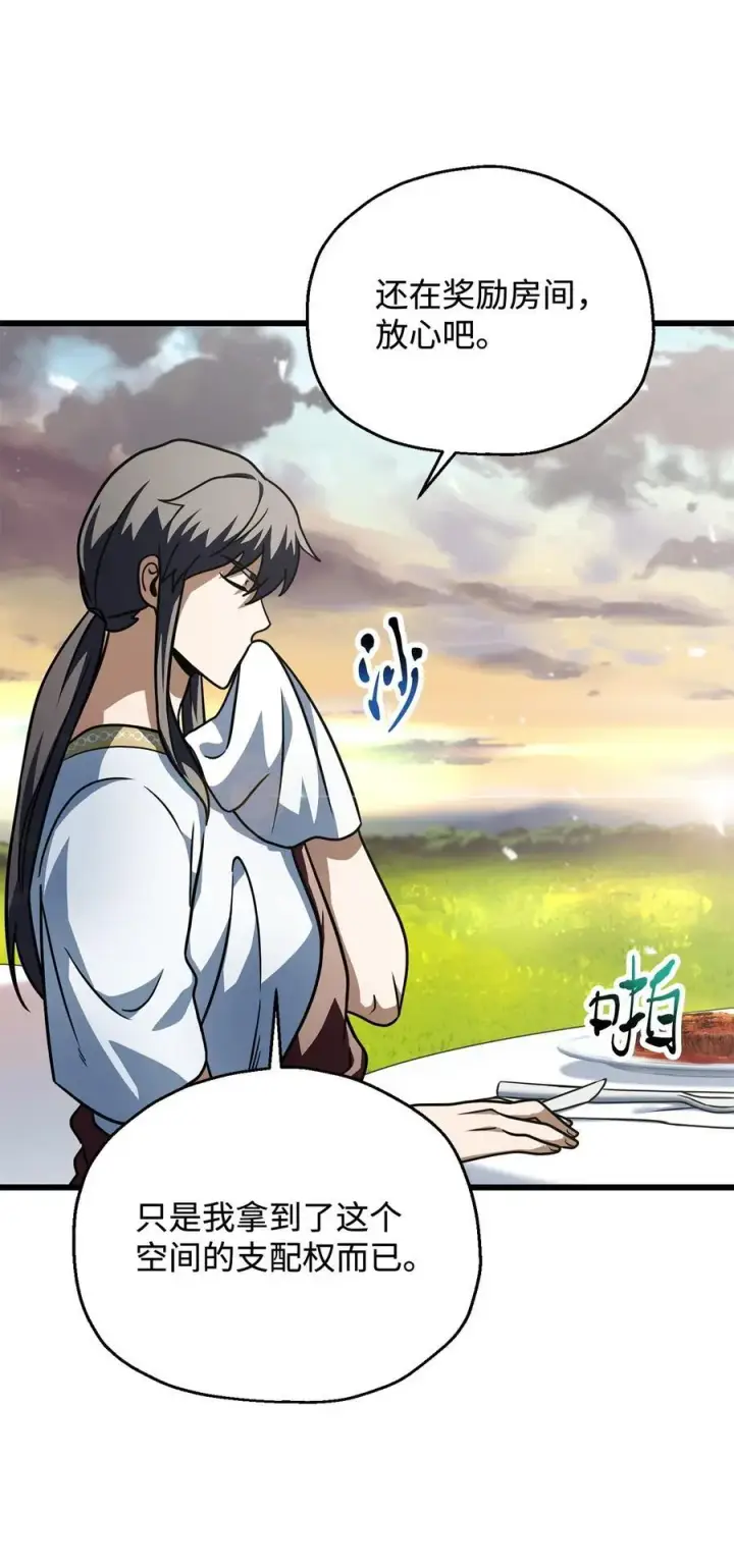 漫画《无法升级的玩家》142 父子重逢第44张图