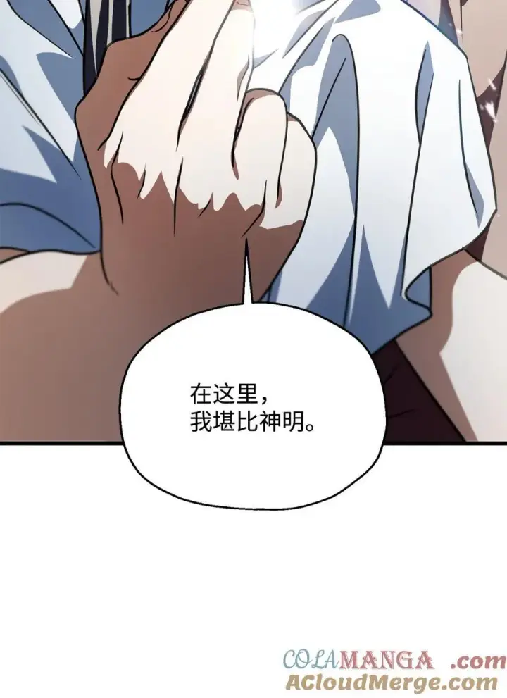 漫画《无法升级的玩家》142 父子重逢第46张图