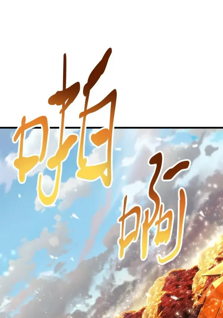 漫画《无法升级的玩家》142 父子重逢第48张图